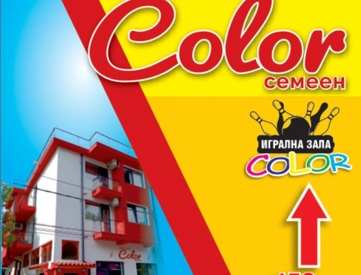 Hotel Color Асеновград 3*,